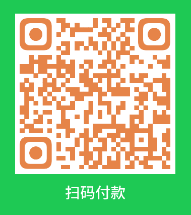 固定付款二维码